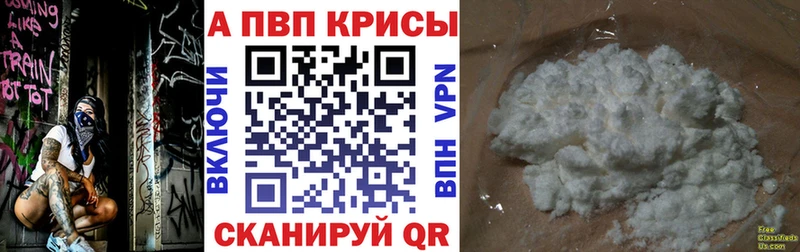 Alfa_PVP VHQ  цены   Стрежевой 