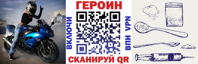 ГЕРОИН белый  Стрежевой 