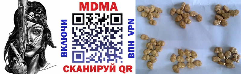 МДМА crystal  наркошоп  Стрежевой 