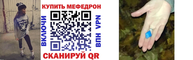 МЯУ-МЯУ мука  нарко площадка формула  Стрежевой 
