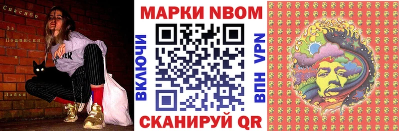Наркотические марки 1,5мг где продают Стрежевой